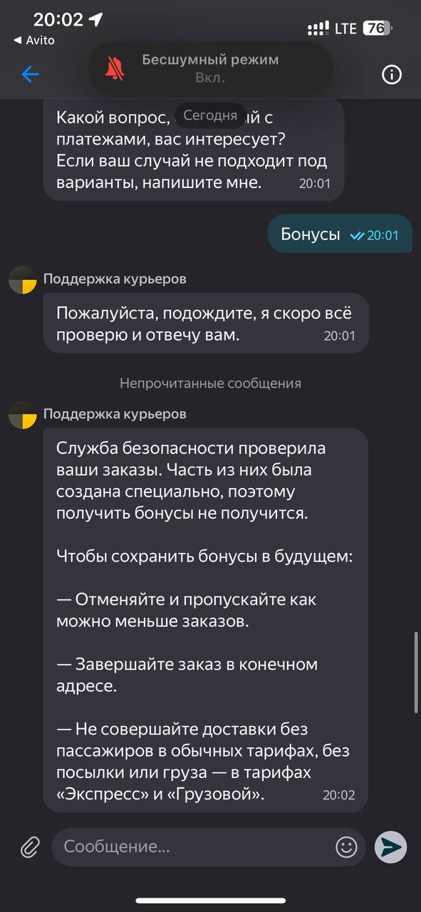 Просто Скам На 5000 бонуса - Москва 13 сентября 2025