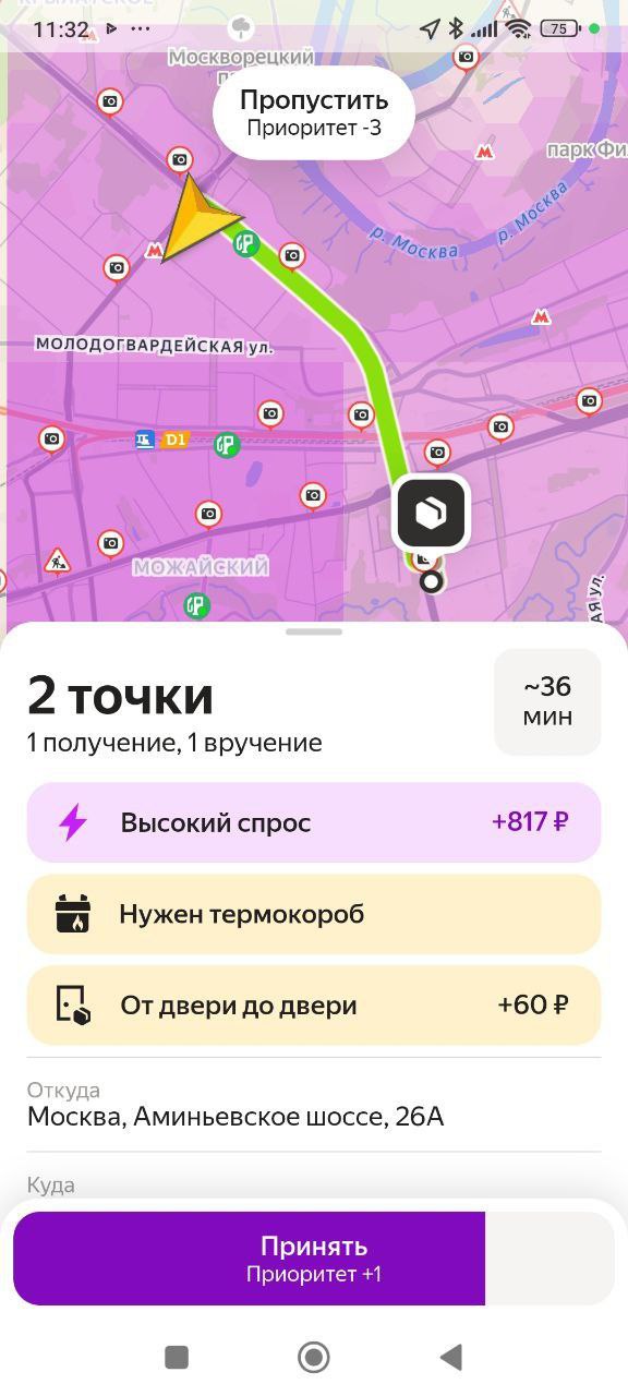 доход курьера Москва 14 сентября 2025