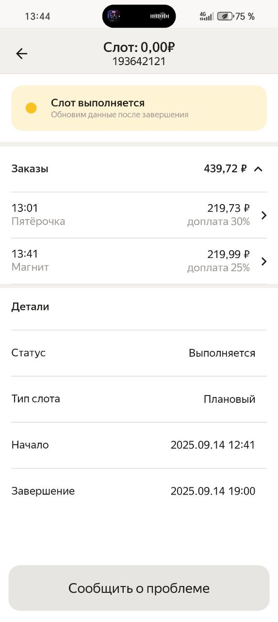 Вщ шикарно 14 сентября