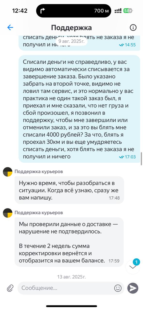 заказ на доставку Москва 15 сентября 2025