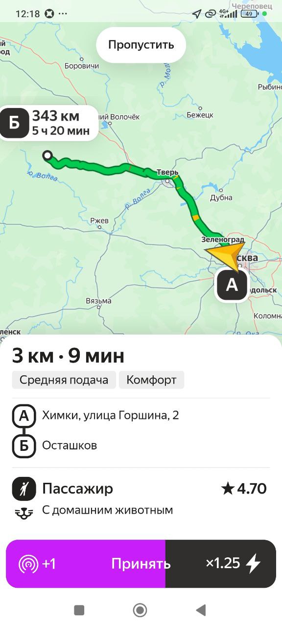 Яндекс Еда Москва 16 сентября 2025