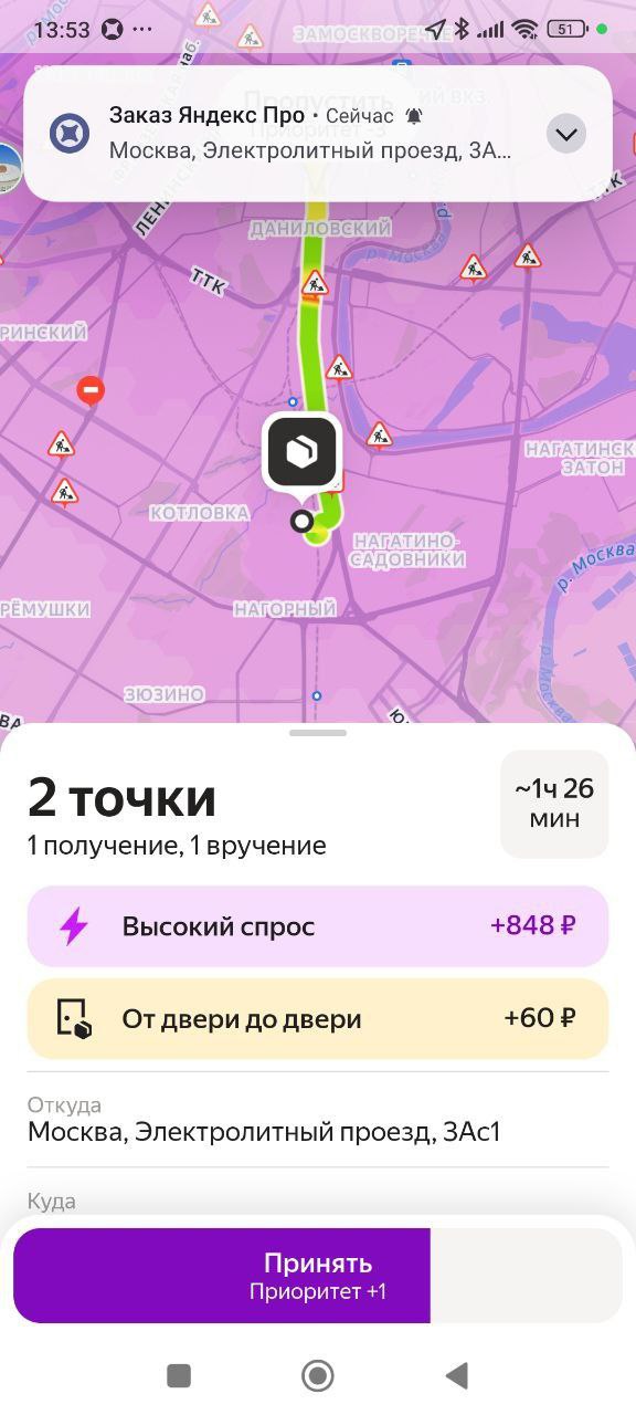 Наконец-то - Москва 16 сентября 2025