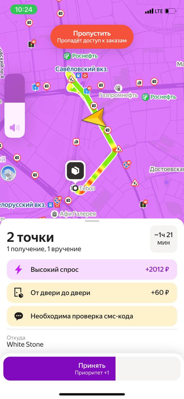 Яндекс Еда Москва 16 сентября 2025
