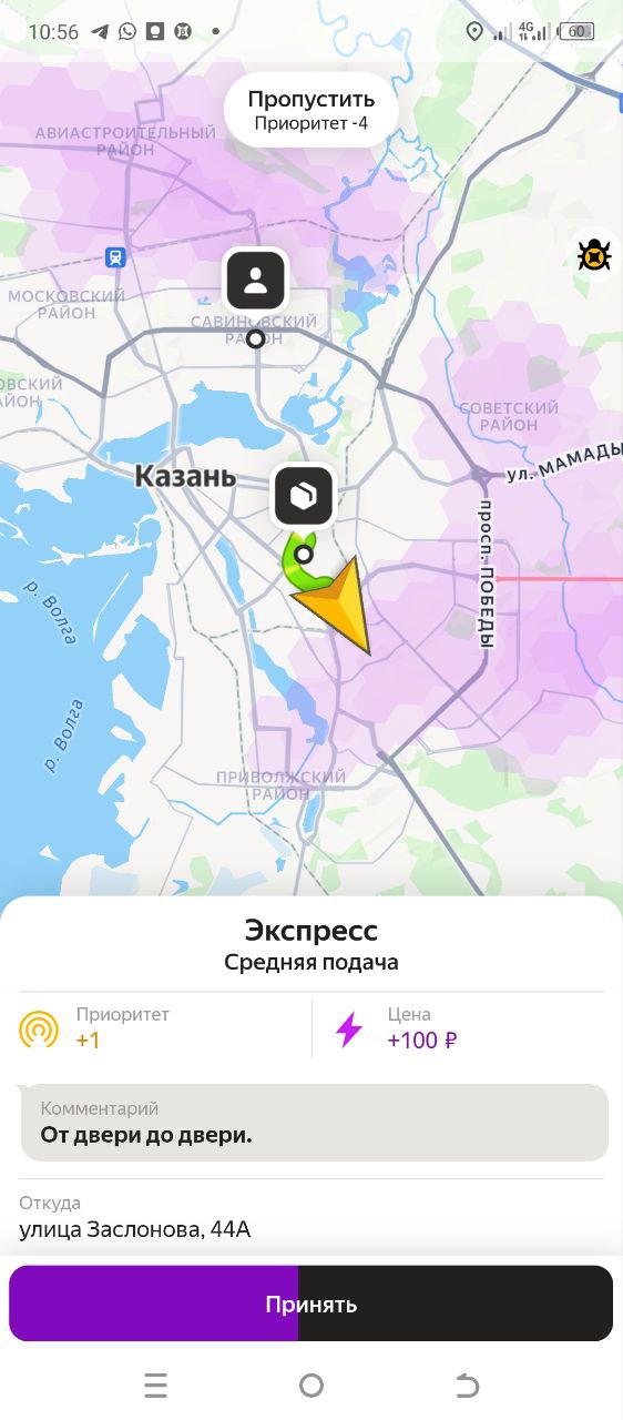 список заказов Казань 17 сентября 2025