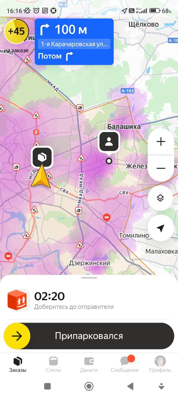 заработок курьера Москва 17 сентября 2025