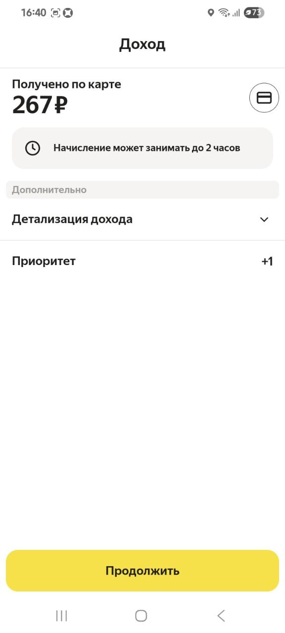 заработок курьера Казань 18 сентября 2025