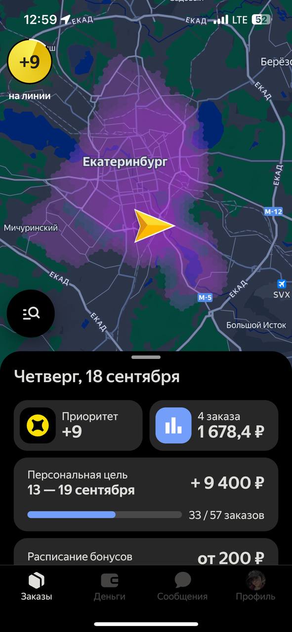 Несправедливость …. Я так на линии от балтыма до челюскинцев доехала , упал заказ на Куйбышева , вот отдала и нифига не падает - Екатеринбург 18 сентября 2025
