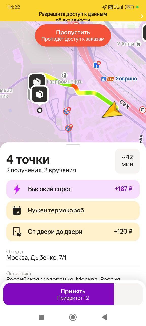 Продолжаем возить жиры😂 - Москва 18 сентября 2025