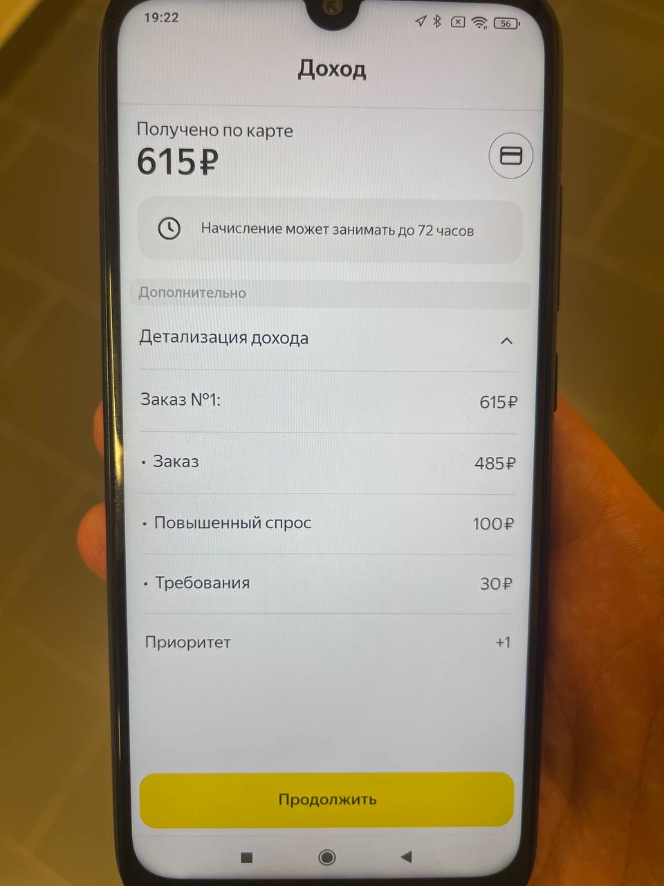 Первый раз из озерков с заказом уехал - Воронеж 18 сентября 2025