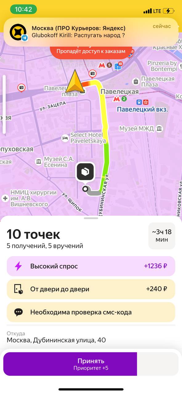 доход курьера Москва 19 сентября 2025