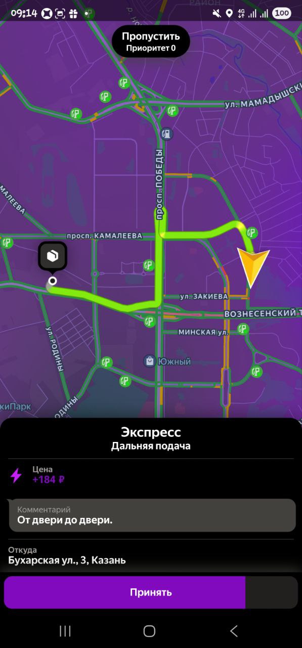 маршрут курьера на авто Казань 20 сентября 2025