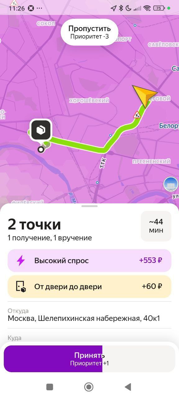 Работаем - Москва 20 сентября 2025