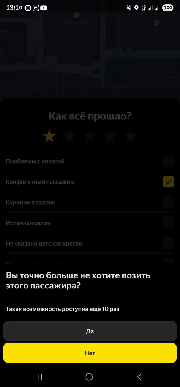 Скриншот приложения Яндекс Про Казань 20 сентября 2025