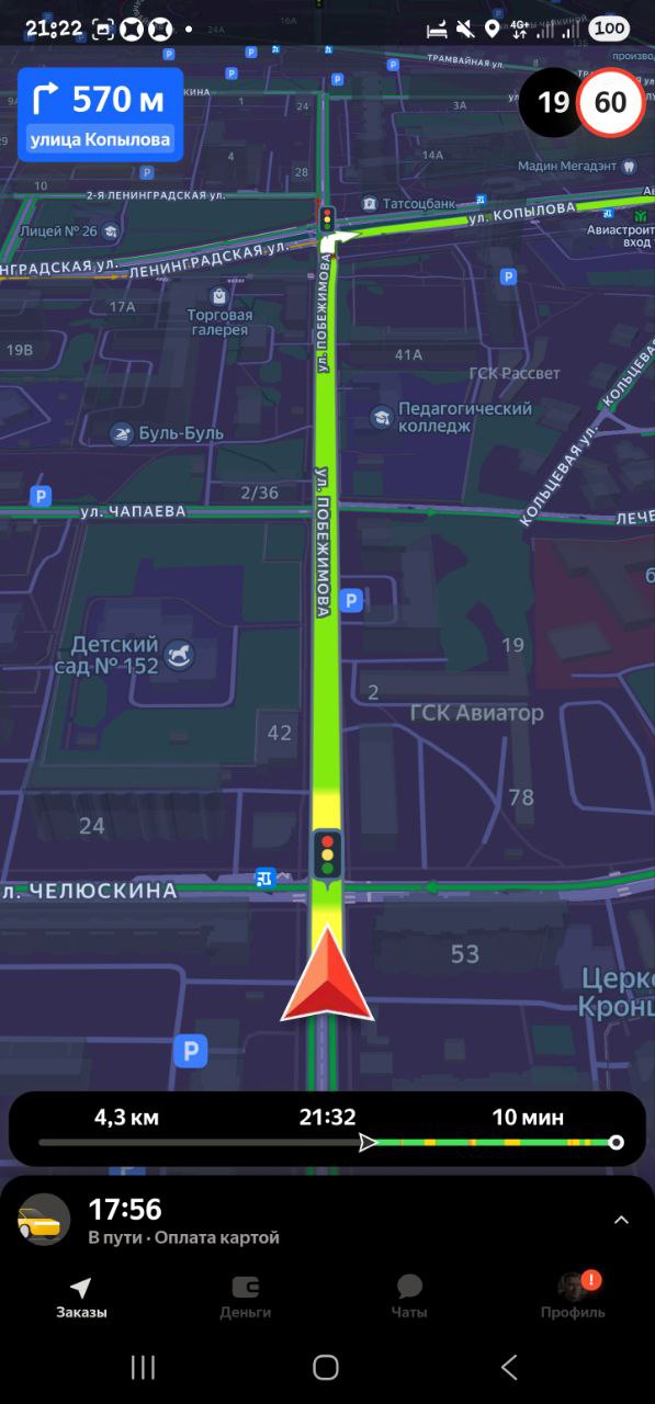 маршрут курьера на авто Казань 20 сентября 2025
