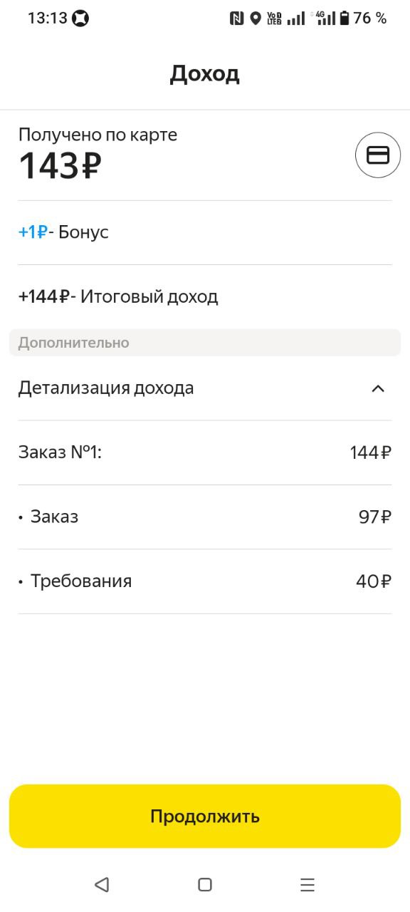 Первый заказ - Рязань 21 сентября 2025
