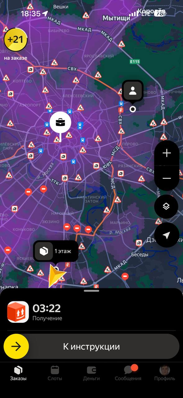 По пути, кстати - Москва 21 сентября 2025