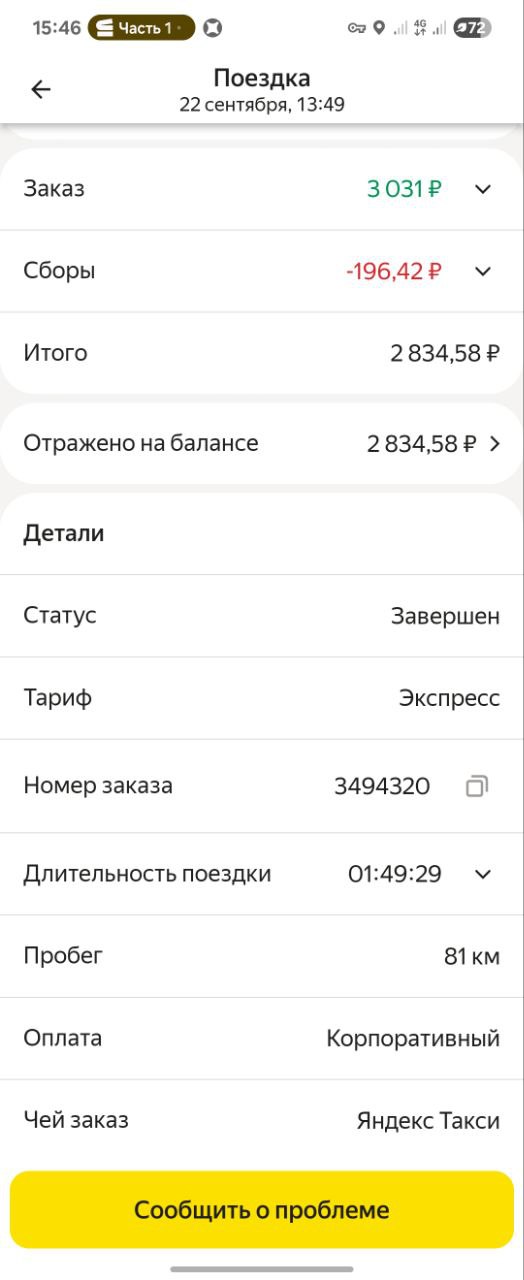 Яндекс Еда Казань 22 сентября 2025
