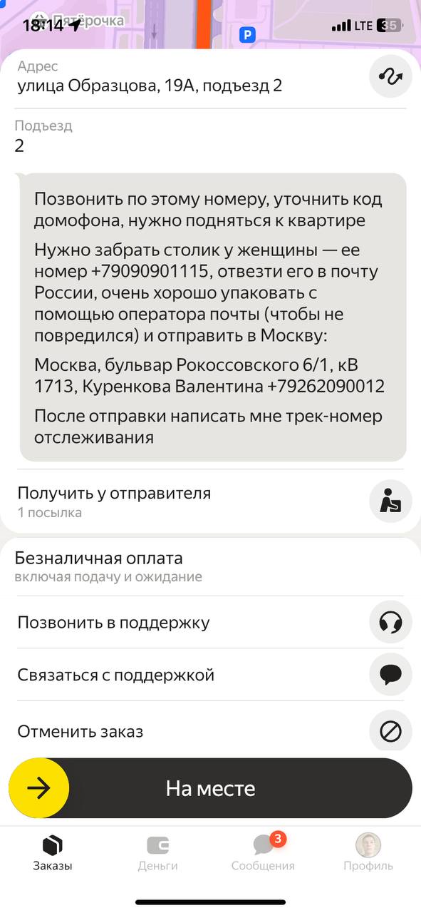 Челябинск. Совсем ебу дали - Екатеринбург 22 сентября 2025