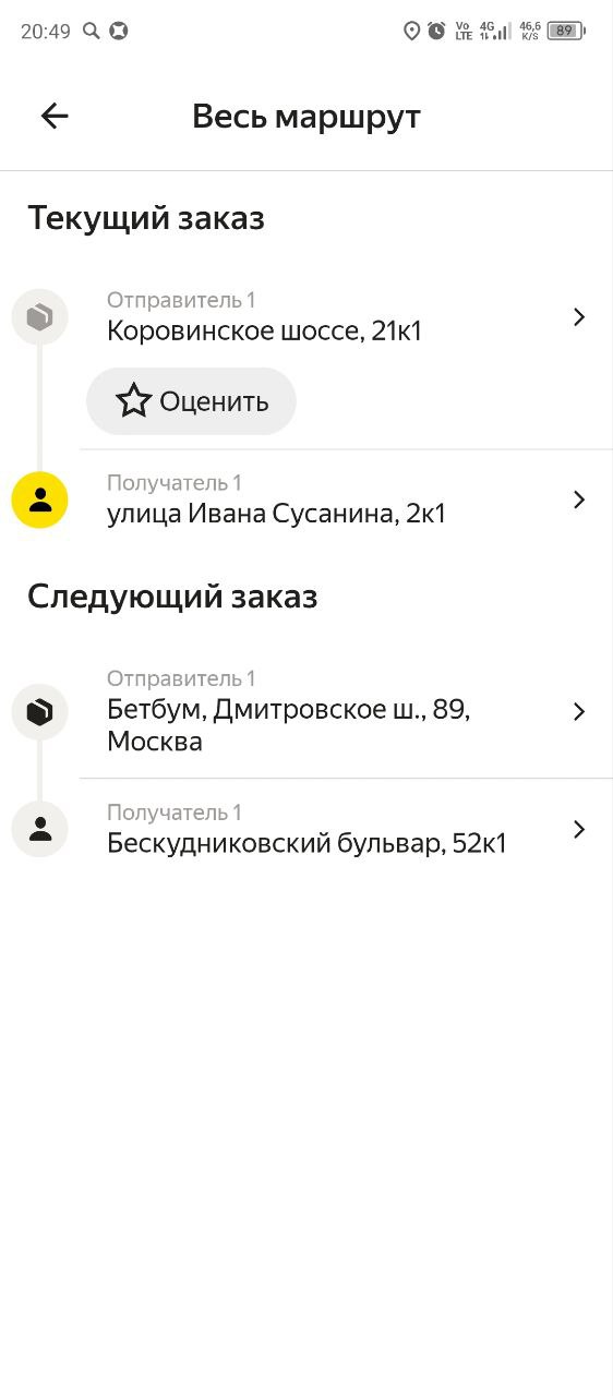 Что за х...иню сделали на пешем ?🤦‍♂🤷‍♂ - Москва 22 сентября 2025