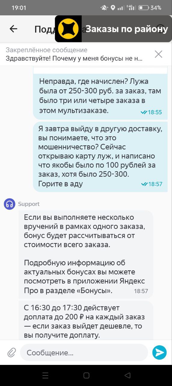 заказ на доставку Санкт-Петербург 22 сентября 2025