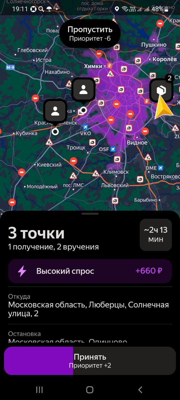 Ну такое - Москва 23 сентября 2025