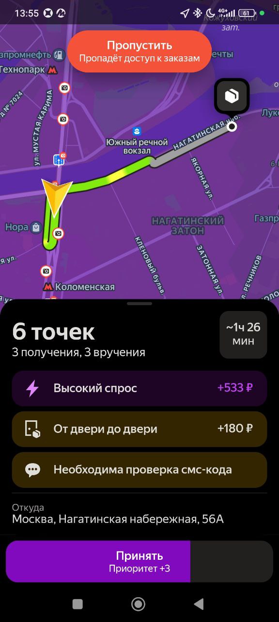 маршрут курьера на авто Москва 23 сентября 2025