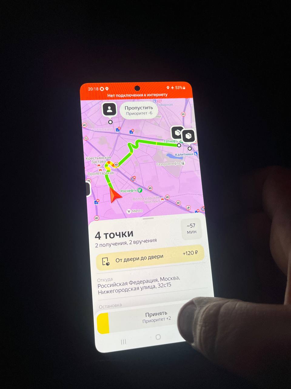 Яндекс Еда Москва 23 сентября 2025