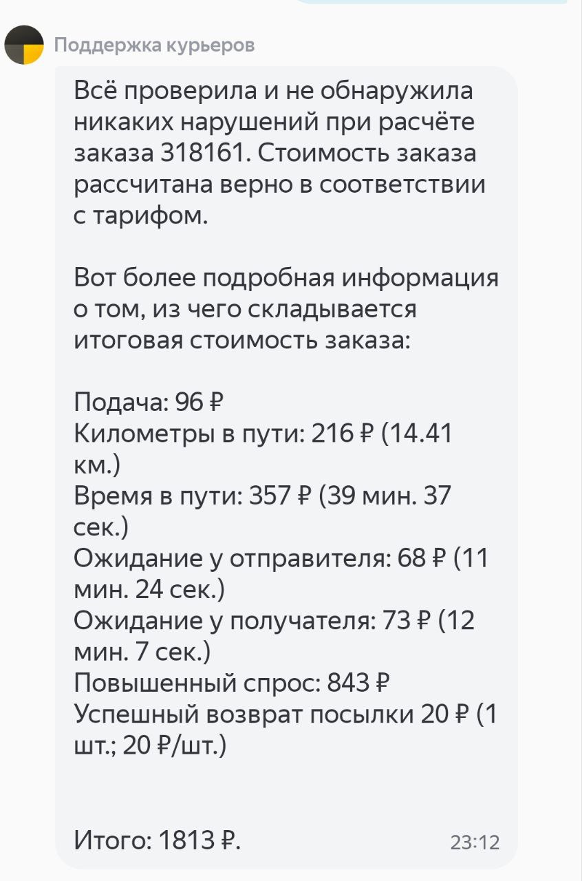 заработок курьера 24 сентября