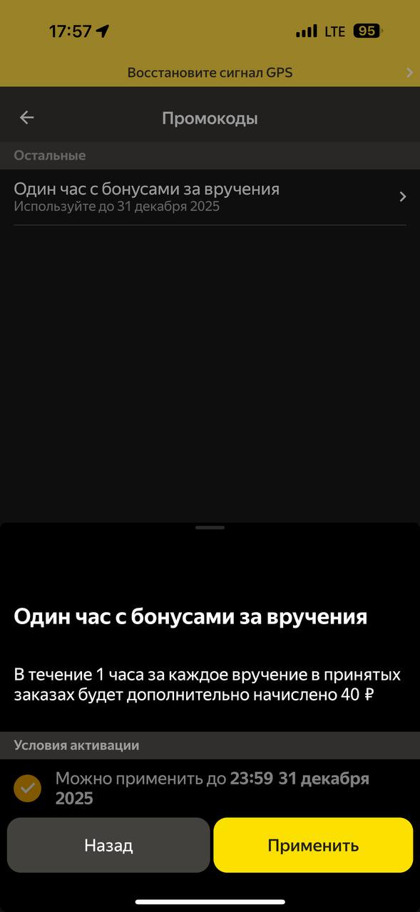 Мне не отменили, потом дали такой промокод, ещё в мае было, до сих пор валяется (как видишь очень полезный) - Санкт-Петербург 24 сентября 2025
