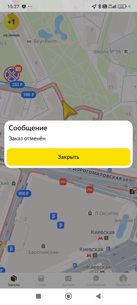 маршрут курьера на авто Москва 25 сентября 2025