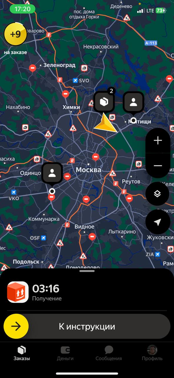 Очень интересна итоговая стоимость - Москва 25 сентября 2025