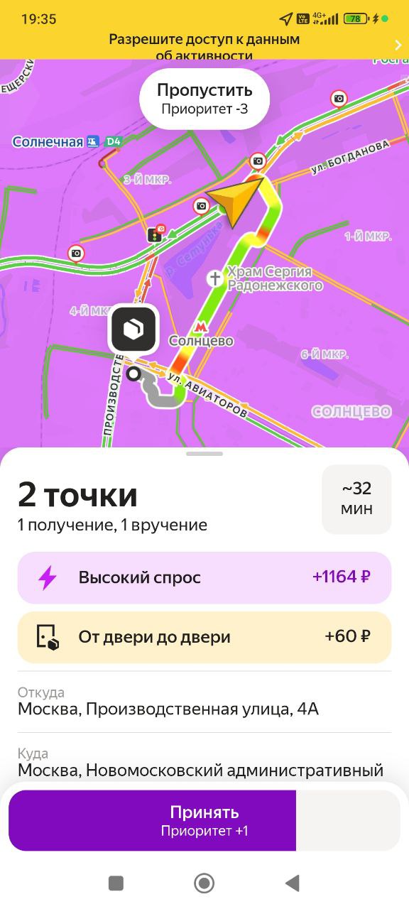 Поехали 🤑 - Москва 26 сентября 2025