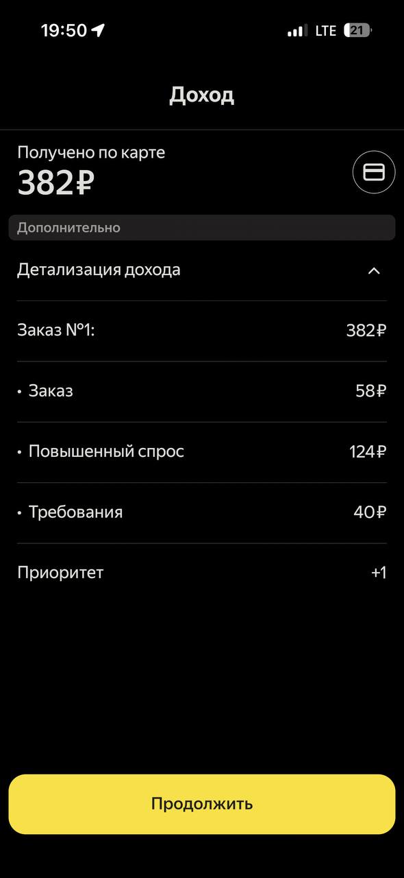 сделал заказ, часа два не начисляют его, это нормально для яши? - Казань 26 сентября 2025