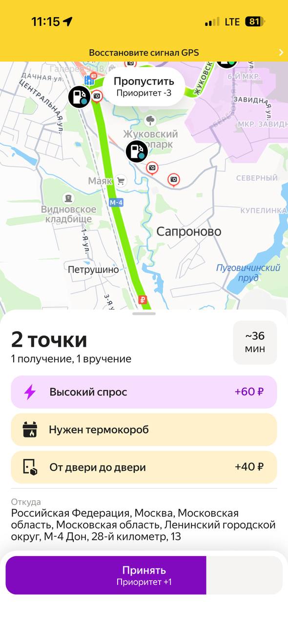 заработок курьера Москва 27 сентября 2025