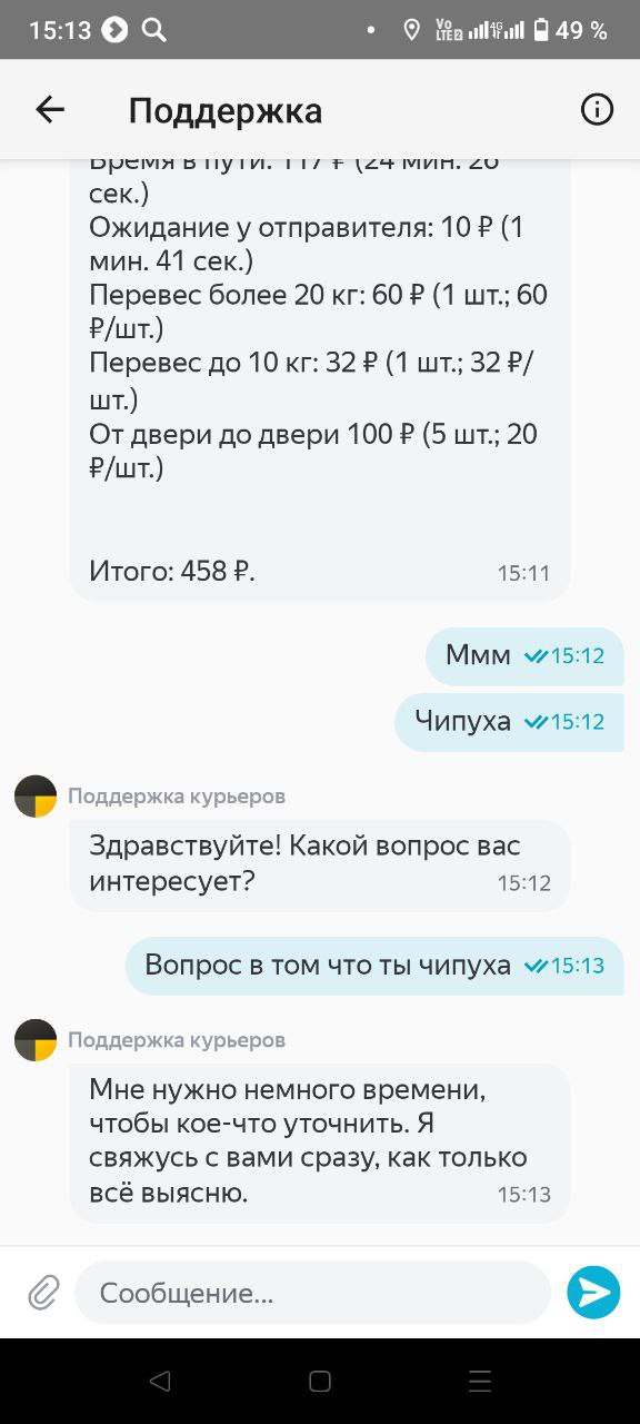 Яндекс Доставка Санкт-Петербург 28 сентября 2025