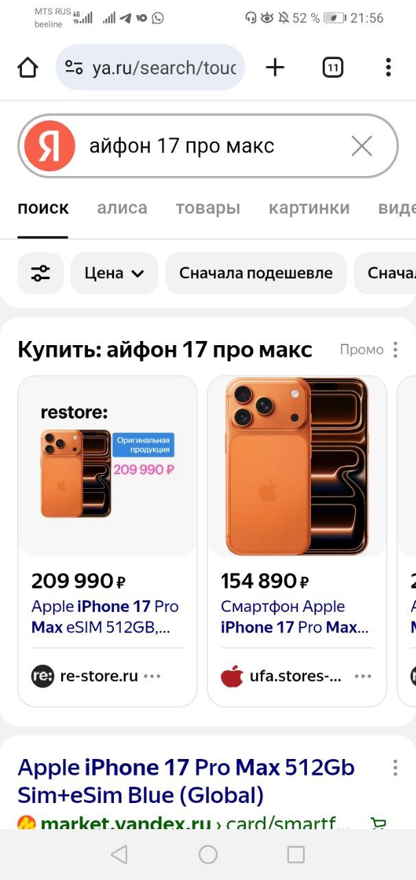 Приложение курьера Москва 29 сентября 2025