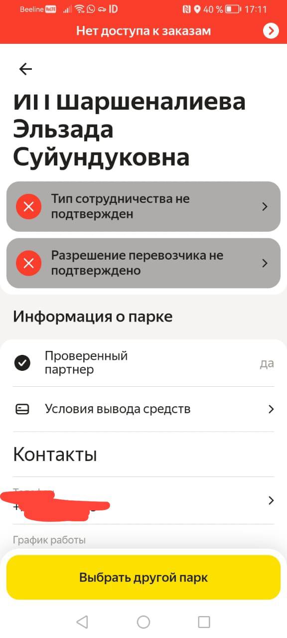 Что от меня хотят - Санкт-Петербург 29 сентября 2025
