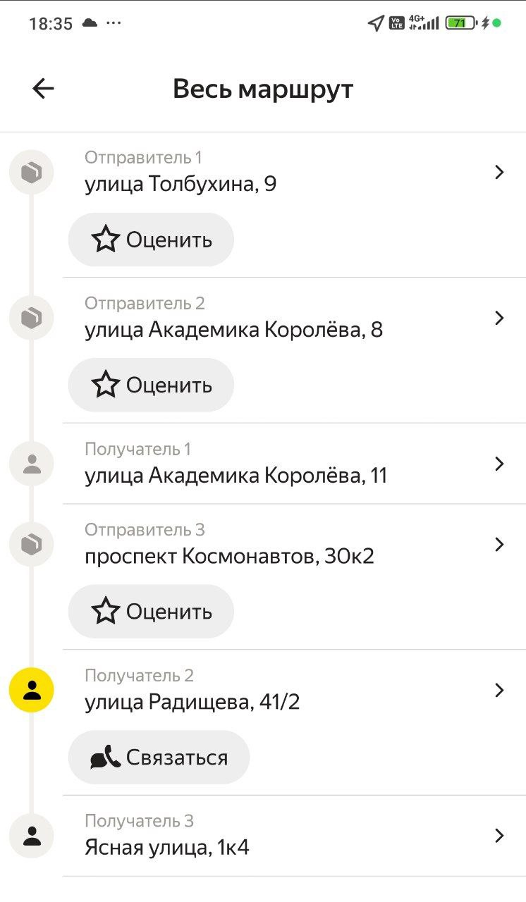 Везу мультик из березы по всем пробкам, что-то около 2 часов уже в пути . Не удивлюсь, если заплатят рублей 800😁 - Екатеринбург 30 сентября 2025