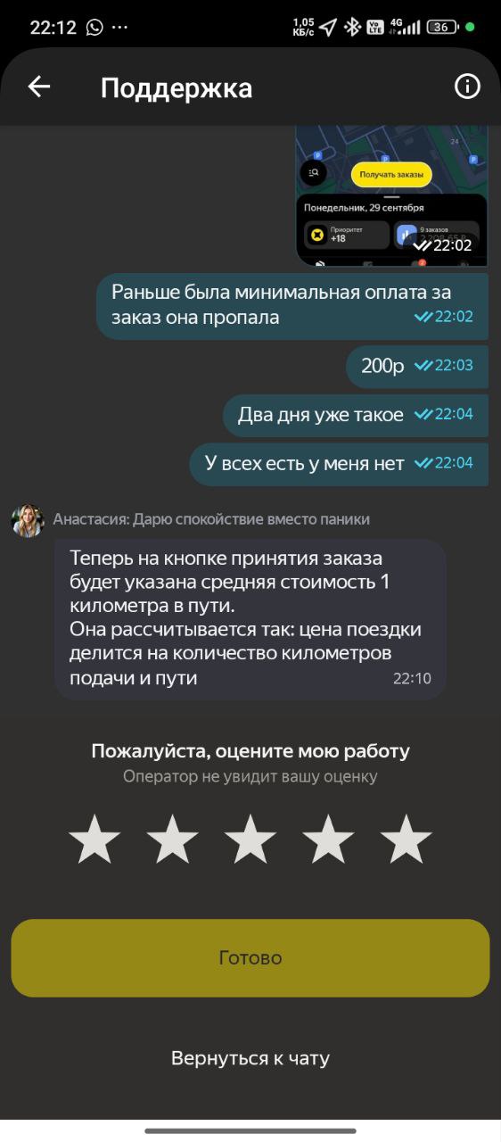 маршрут курьера на авто Екатеринбург 30 сентября 2025