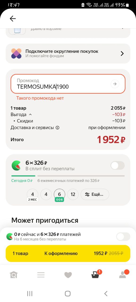 Яндекс Лавка 1 октября