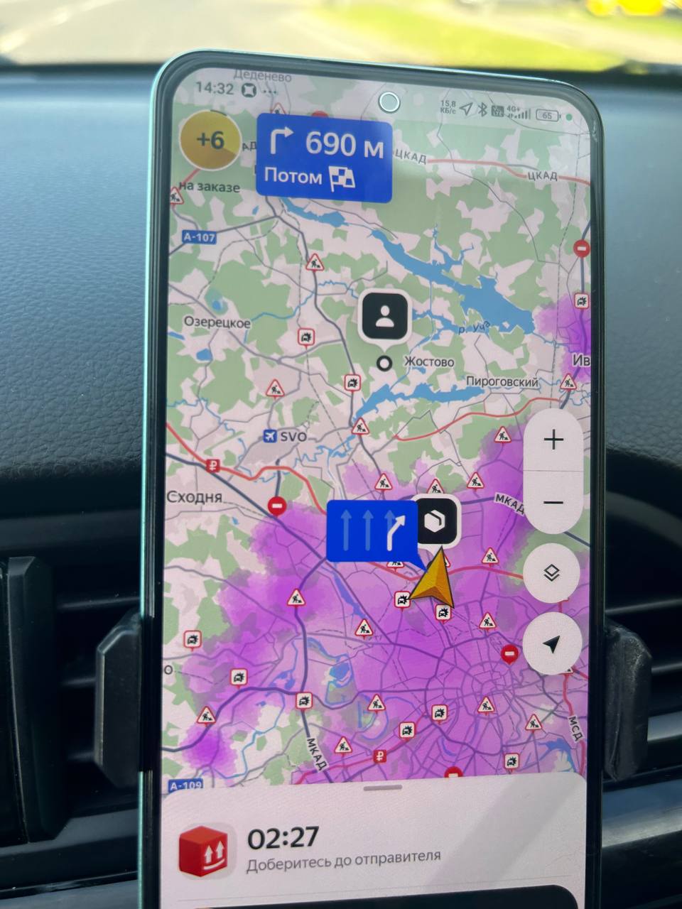 +150😩 - Москва 2 октября 2025