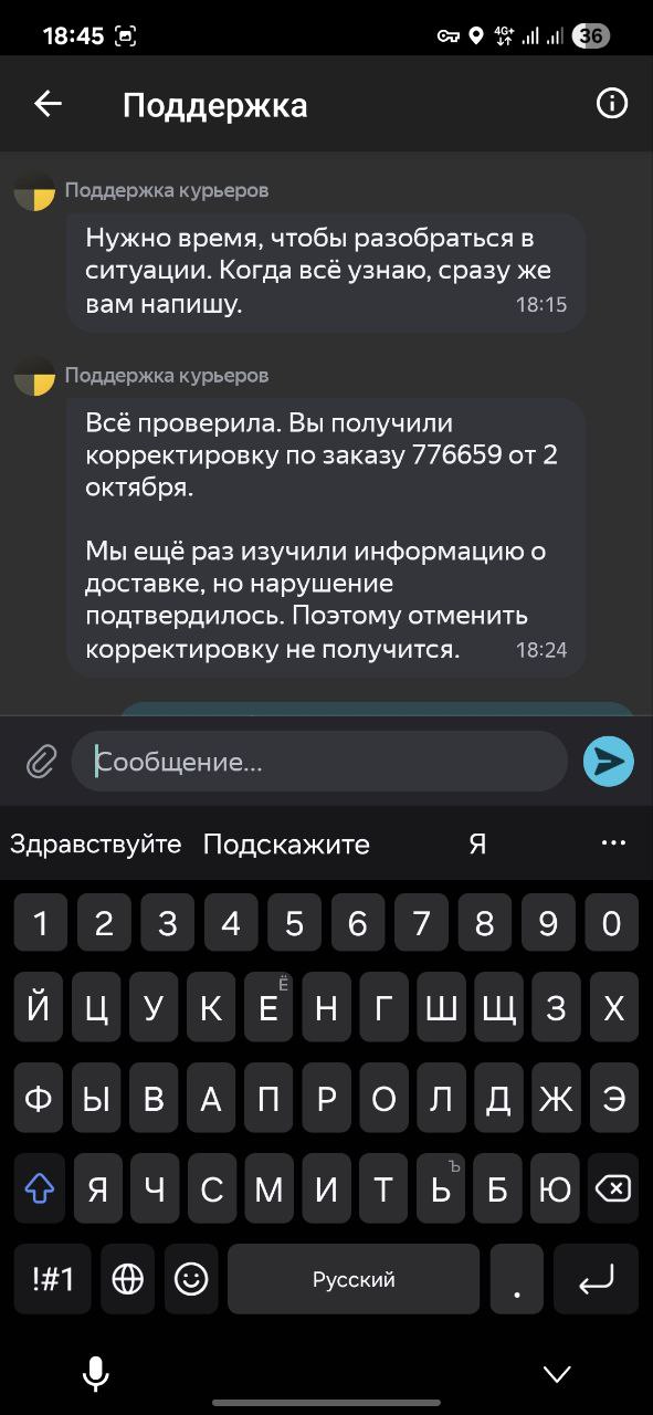 доход курьера Екатеринбург 4 октября 2025