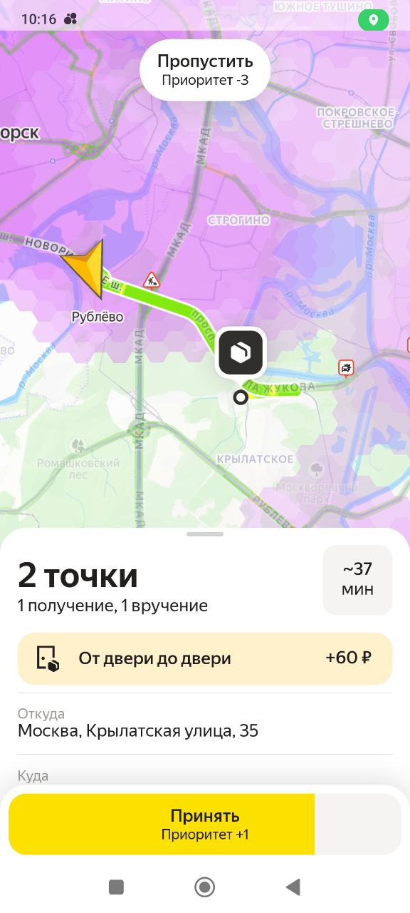 работа курьером Москва 5 октября 2025