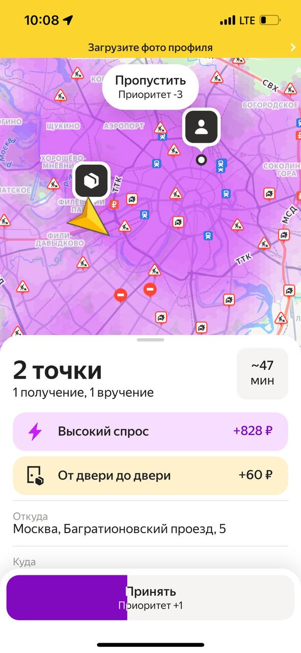 работа курьером Москва 6 октября 2025