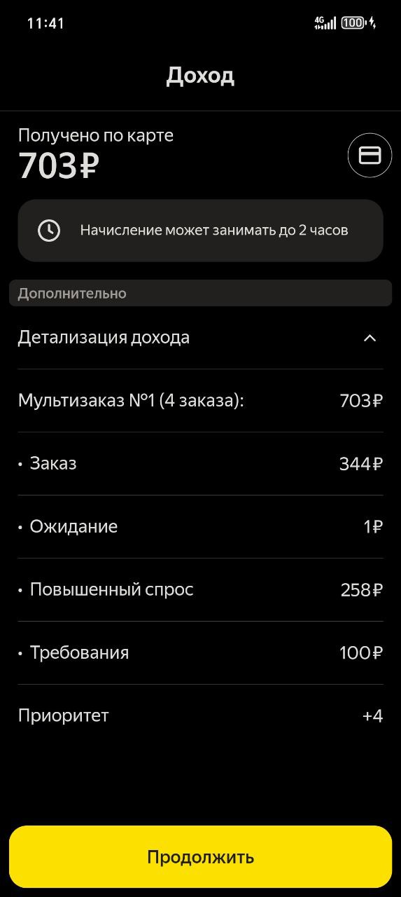 50 минут - Казань 6 октября 2025