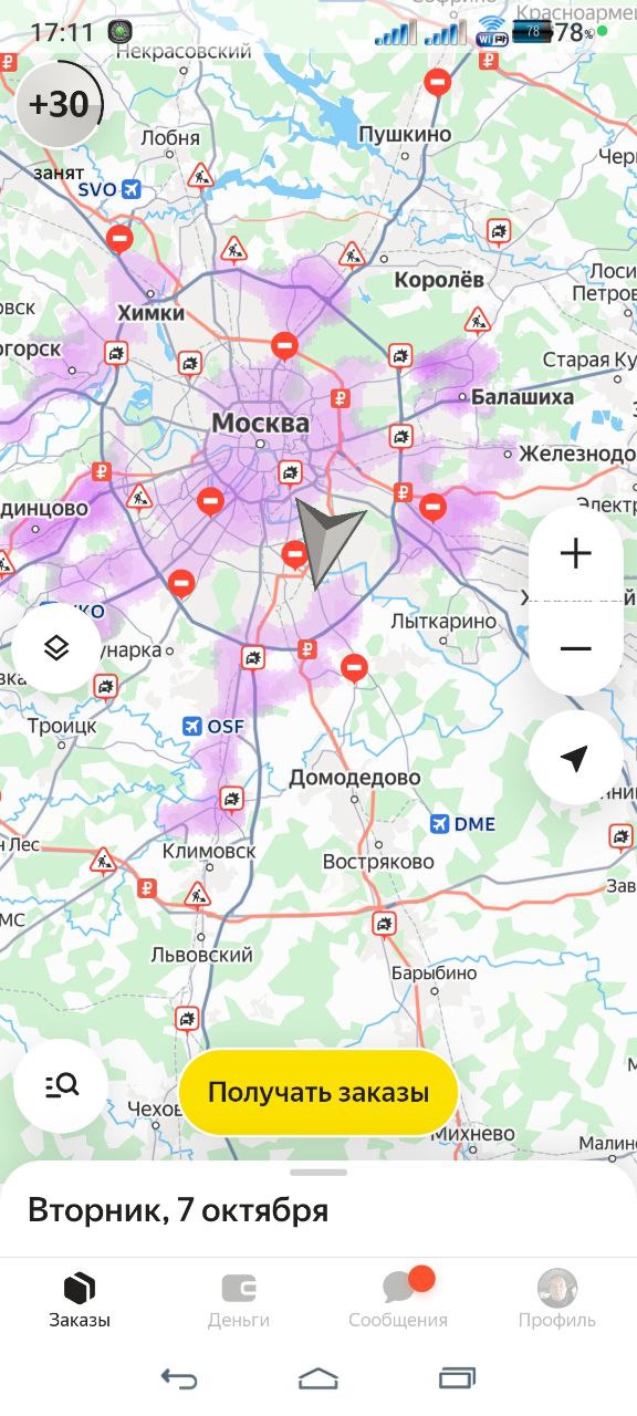 доход курьера Москва 7 октября 2025