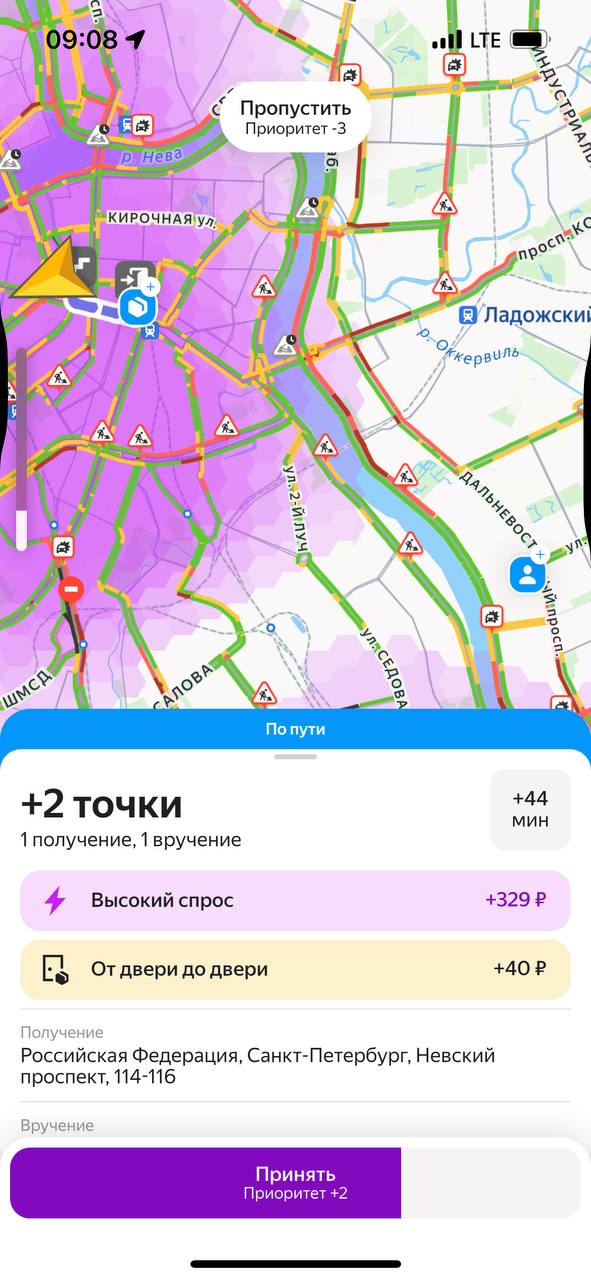 маршрут курьера на авто 8 октября