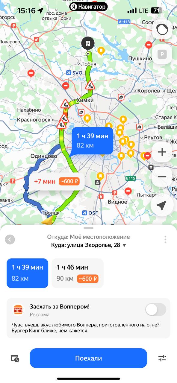 Яндекс Лавка Москва 8 октября 2025