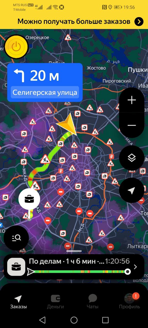 маршрут курьера на авто Москва 8 октября 2025