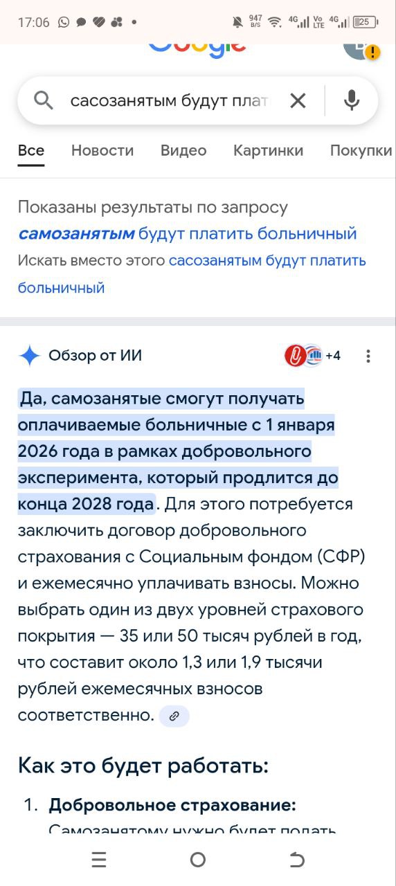 А больничный 800₽ заплатят - Нижний Новгород 9 октября 2025